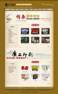 揭陽(yáng)廣工印刷